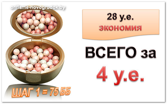 шаг 1 подарок новая стартовая шаг 1 подарок, стартовая программа, стартовая программа орифлейм, компания орифлейм, новая стартовая программа орифлейм