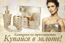 Акция Орифлейм регистрация бесплатно