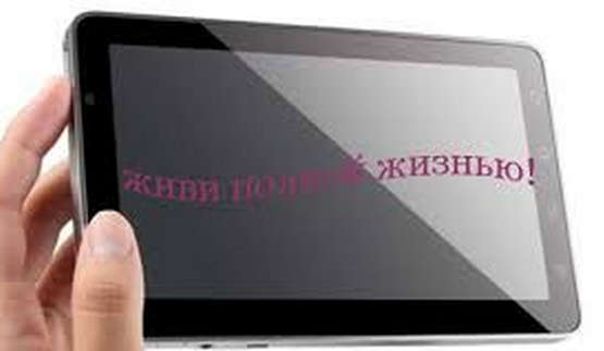 Планшет в подарок от компании Орифлейм Планшет в подарок от компании Орифлейм