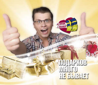 Регистрация в Орифлейм подарок в Новогрудке